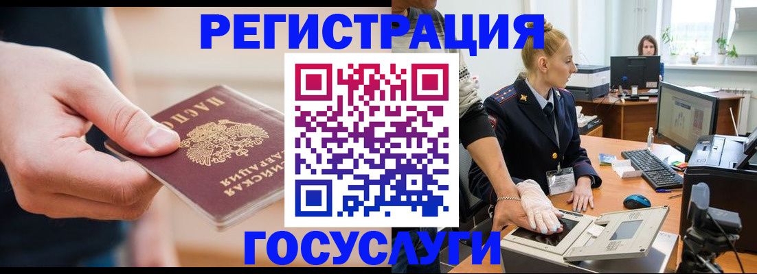 купить прописку в Борзе