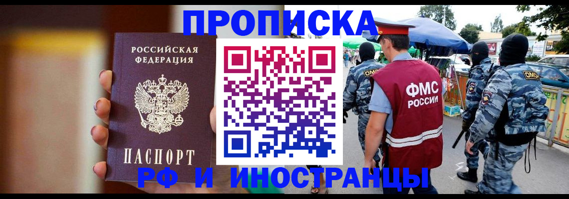 временная регистрация законно в Борзе